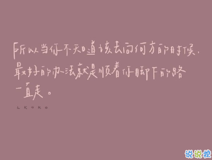 很治愈的文案句子带图片 值得分享发朋友圈的治愈句子12